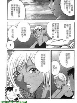 [英丸] モーレツ!ボイン先生 4_1_099