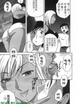 [英丸] モーレツ!ボイン先生 4_1_100