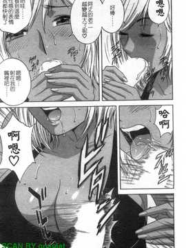[英丸] モーレツ!ボイン先生 4_1_102