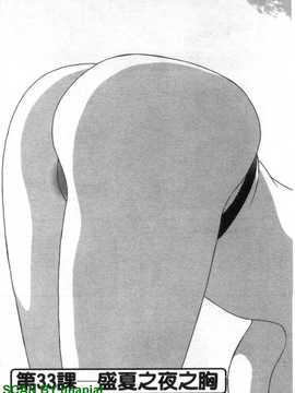 [英丸] モーレツ!ボイン先生 4_1_112