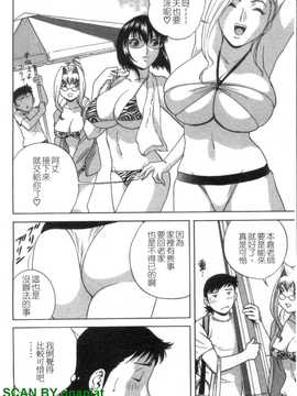 [英丸] モーレツ!ボイン先生 4_1_113