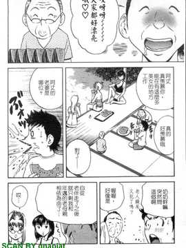 [英丸] モーレツ!ボイン先生 4_1_115