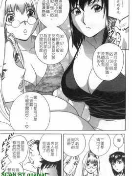 [英丸] モーレツ!ボイン先生 4_1_116