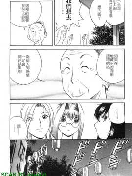 [英丸] モーレツ!ボイン先生 4_1_117