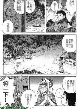 [英丸] モーレツ!ボイン先生 4_1_118