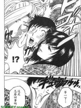 [英丸] モーレツ!ボイン先生 4_1_119