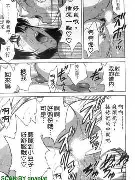 [英丸] モーレツ!ボイン先生 4_1_126