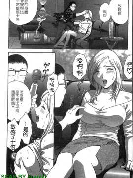 [英丸] モーレツ!ボイン先生 4_1_131