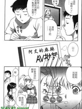 [英丸] モーレツ!ボイン先生 4_1_133