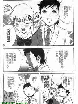 [英丸] モーレツ!ボイン先生 4_1_134