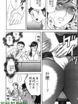 [英丸] モーレツ!ボイン先生 4_1_139