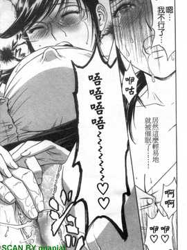 [英丸] モーレツ!ボイン先生 4_1_142