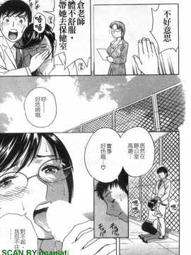 [英丸] モーレツ!ボイン先生 4_1_144