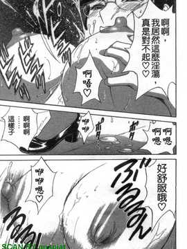 [英丸] モーレツ!ボイン先生 4_1_146