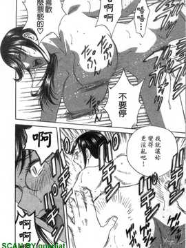 [英丸] モーレツ!ボイン先生 4_1_147