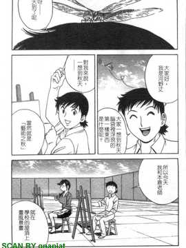 [英丸] モーレツ!ボイン先生 4_1_151