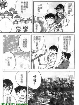 [英丸] モーレツ!ボイン先生 4_1_152