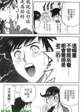 [英丸] モーレツ!ボイン先生 4_1_154