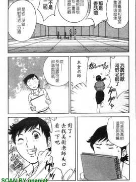 [英丸] モーレツ!ボイン先生 4_1_155