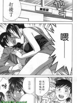 [英丸] モーレツ!ボイン先生 4_1_156