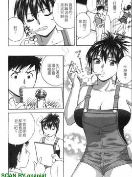 [英丸] モーレツ!ボイン先生 4_1_157