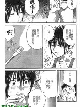 [英丸] モーレツ!ボイン先生 4_1_159