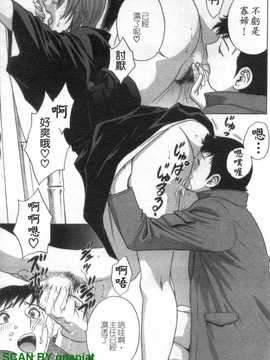 [英丸] モーレツ!ボイン先生 4_1_180
