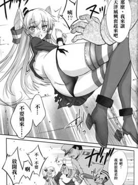 (C86) [BLUE GARNET (芹沢克己)] 監獄戦姦 (艦隊これくしょん -艦これ-)[光年汉化组]_012