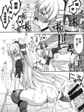 (C86) [BLUE GARNET (芹沢克己)] 監獄戦姦 (艦隊これくしょん -艦これ-)[光年汉化组]_020