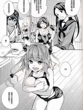 【CE家族社】(C85) [Crazy9 (いちたか)] C9-08 イクの育性日記 (艦隊これくしょん-艦これ-)_CE_726_004
