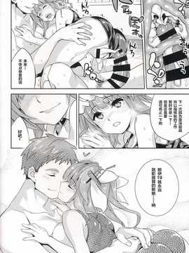 【CE家族社】(C85) [Crazy9 (いちたか)] C9-08 イクの育性日記 (艦隊これくしょん-艦これ-)_CE_726_027