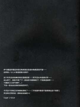 【CE家族社】(C85) [Crazy9 (いちたか)] C9-08 イクの育性日記 (艦隊これくしょん-艦これ-)_CE_726_028