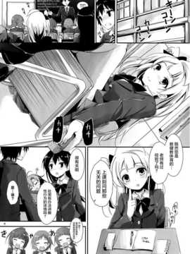 (サンクリ65) [八木崎銀座 (八神秋一)]KiRa-KiRa 先生tion! (ラブライブ!) [屏幕髒了漢化組]_img006