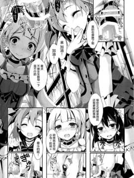(サンクリ65) [八木崎銀座 (八神秋一)]KiRa-KiRa 先生tion! (ラブライブ!) [屏幕髒了漢化組]_img016