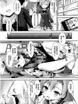 (サンクリ65) [八木崎銀座 (八神秋一)]KiRa-KiRa 先生tion! (ラブライブ!) [屏幕髒了漢化組]_img017