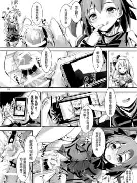 (サンクリ65) [八木崎銀座 (八神秋一)]KiRa-KiRa 先生tion! (ラブライブ!) [屏幕髒了漢化組]_img018