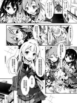 (サンクリ65) [八木崎銀座 (八神秋一)]KiRa-KiRa 先生tion! (ラブライブ!) [屏幕髒了漢化組]_img020