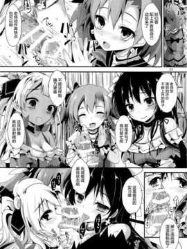 (サンクリ65) [八木崎銀座 (八神秋一)]KiRa-KiRa 先生tion! (ラブライブ!) [屏幕髒了漢化組]_img024