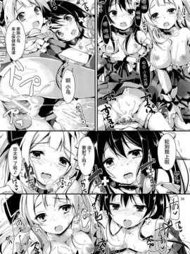 (サンクリ65) [八木崎銀座 (八神秋一)]KiRa-KiRa 先生tion! (ラブライブ!) [屏幕髒了漢化組]_img028