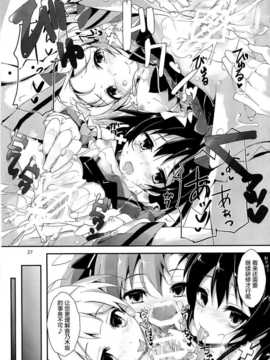 (サンクリ65) [八木崎銀座 (八神秋一)]KiRa-KiRa 先生tion! (ラブライブ!) [屏幕髒了漢化組]_img029