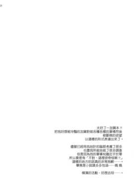 (C86) [ETC×ETC (はづき)] K (艦隊これくしょん -艦これ-) [空気系☆漢化]_003