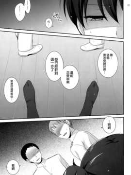 (C86) [ETC×ETC (はづき)] K (艦隊これくしょん -艦これ-) [空気系☆漢化]_004