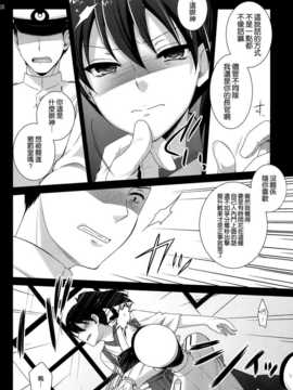 (C86) [ETC×ETC (はづき)] K (艦隊これくしょん -艦これ-) [空気系☆漢化]_007