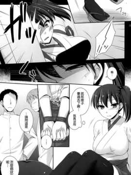 (C86) [ETC×ETC (はづき)] K (艦隊これくしょん -艦これ-) [空気系☆漢化]_008