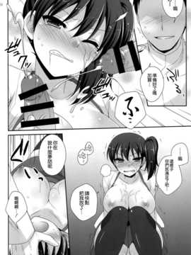 (C86) [ETC×ETC (はづき)] K (艦隊これくしょん -艦これ-) [空気系☆漢化]_013