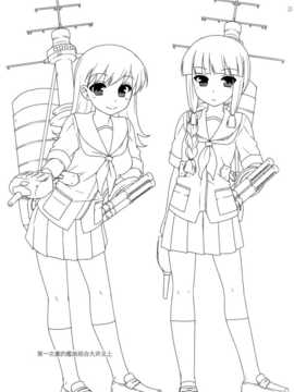 (C86) [ETC×ETC (はづき)] K (艦隊これくしょん -艦これ-) [空気系☆漢化]_021
