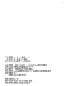 (C86) [ETC×ETC (はづき)] K (艦隊これくしょん -艦これ-) [空気系☆漢化]_023