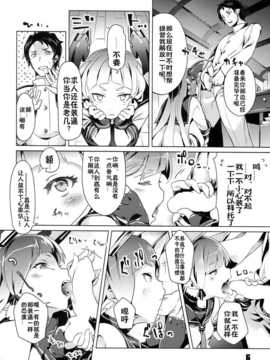 (C86) [ぞんびと愉快な仲間たち (すーぱーぞんび)] 九三式酸素魚雷 RELOAD! (艦隊これくしょん -艦これ-) [佳奈助汉化]_006