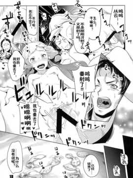 (C86) [ぞんびと愉快な仲間たち (すーぱーぞんび)] 九三式酸素魚雷 RELOAD! (艦隊これくしょん -艦これ-) [佳奈助汉化]_013