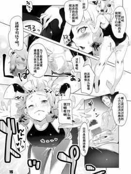 (C86) [ぞんびと愉快な仲間たち (すーぱーぞんび)] 九三式酸素魚雷 RELOAD! (艦隊これくしょん -艦これ-) [佳奈助汉化]_015
